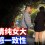 you管