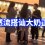 you管
